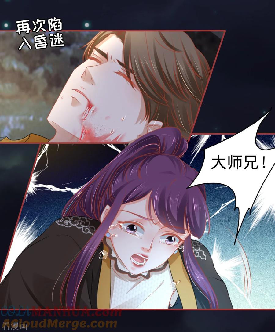 《阴阳界的新娘》第109话 第23页