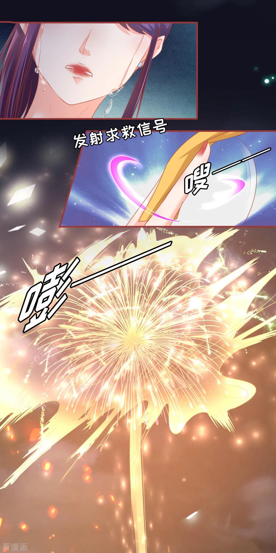 《阴阳界的新娘》第109话 第24页