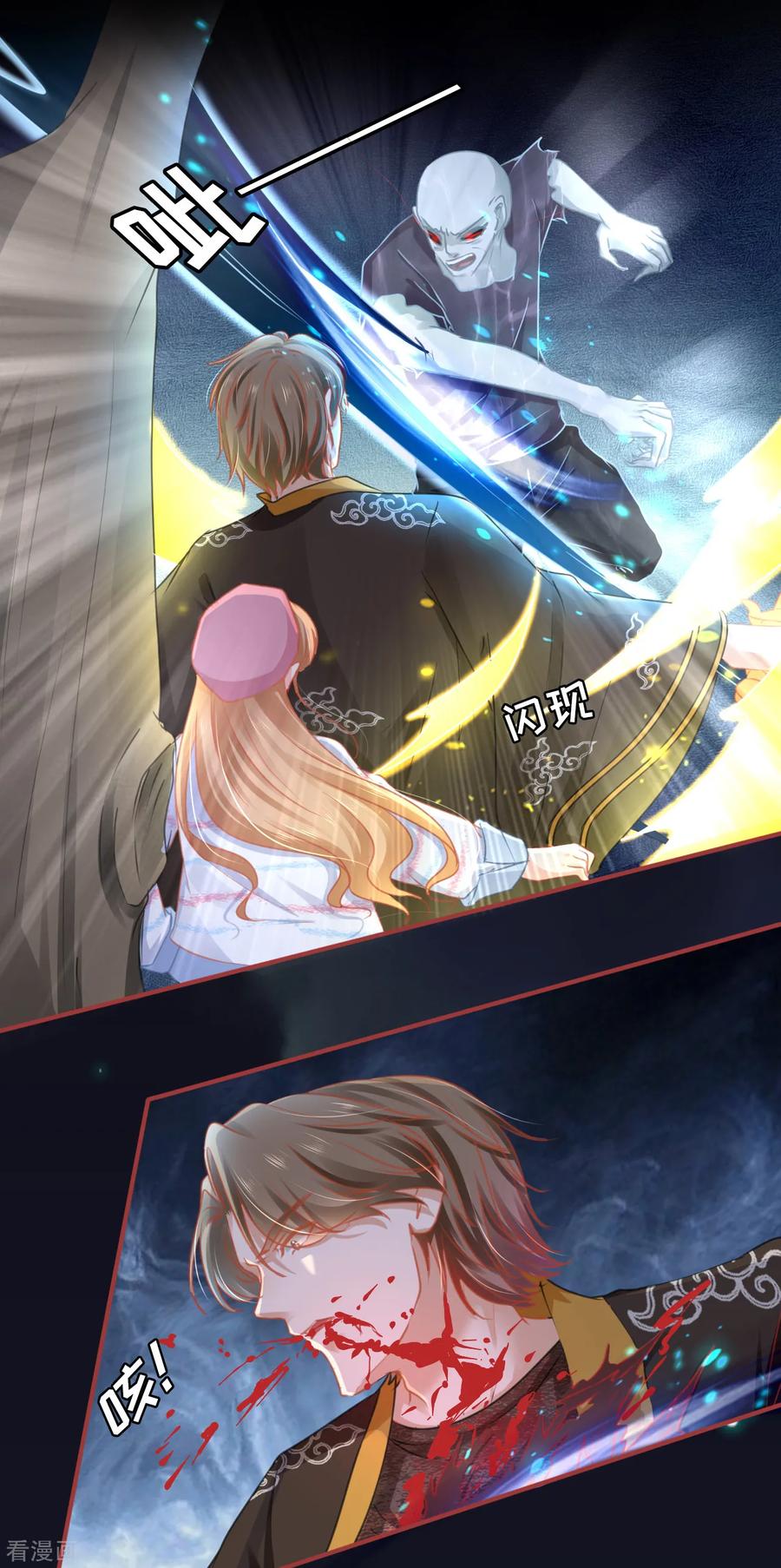 《阴阳界的新娘》第109话 第6页