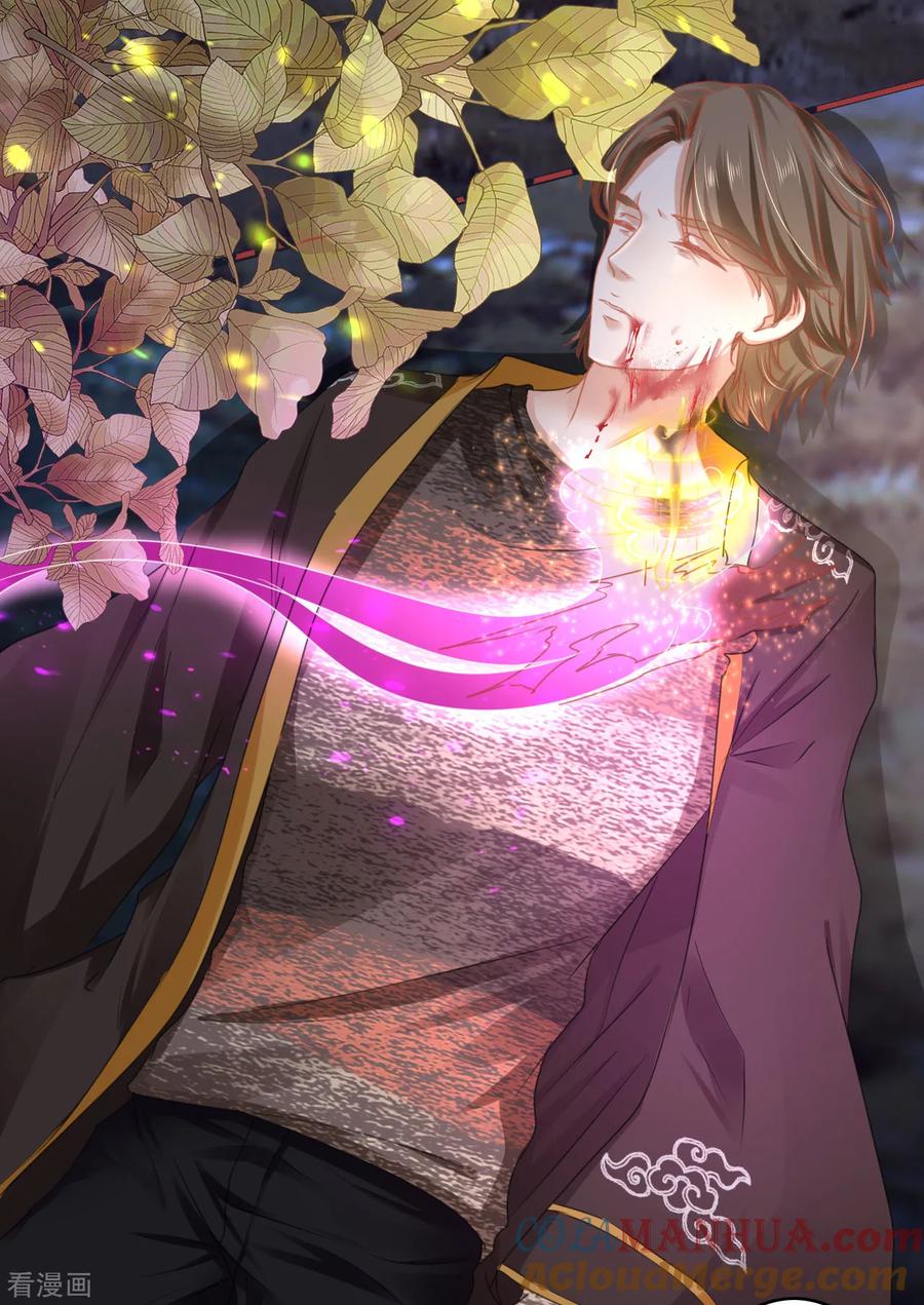 《阴阳界的新娘》第109话 第15页