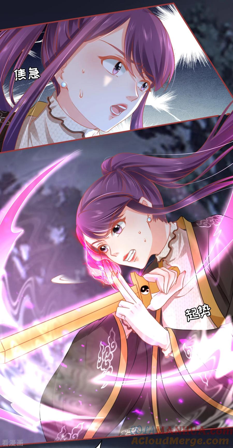 《阴阳界的新娘》第109话 第9页