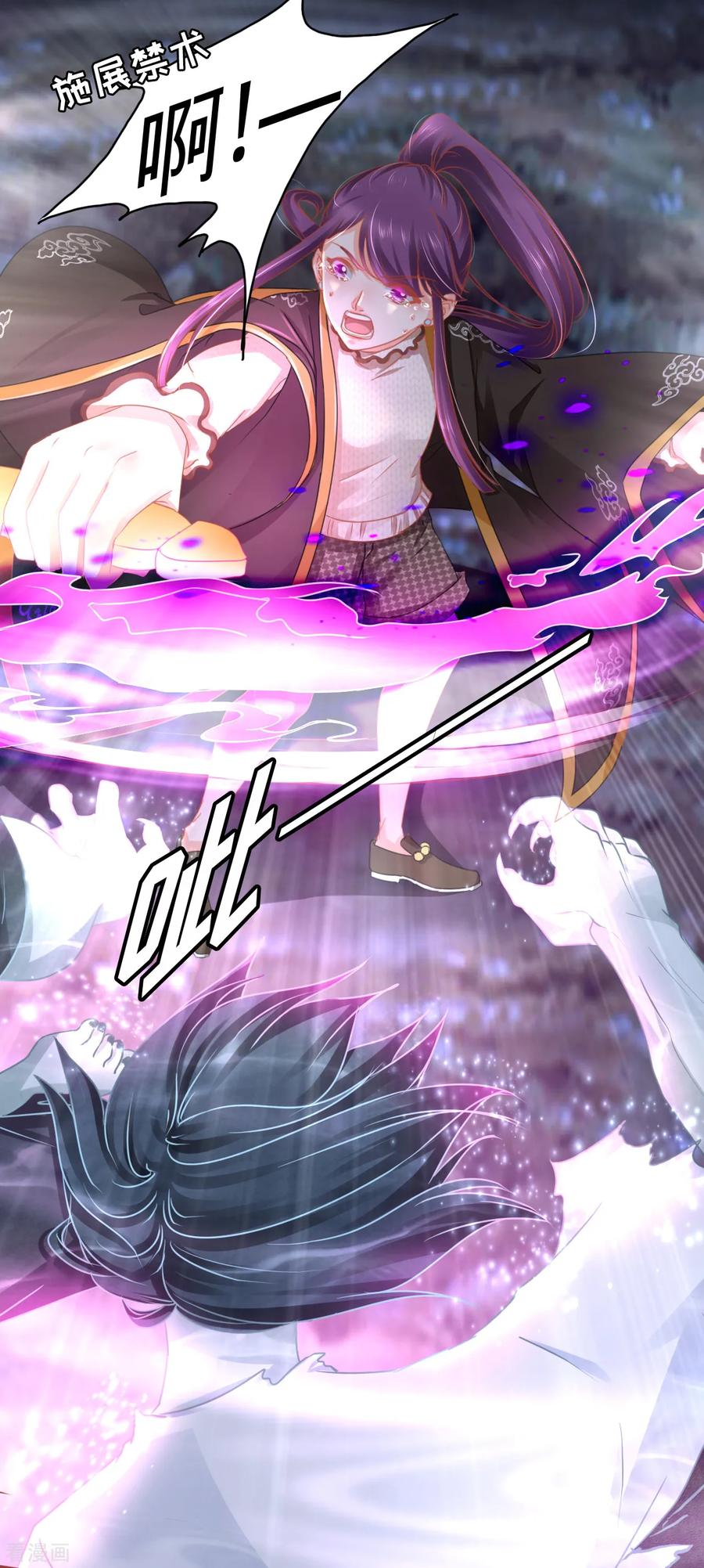 《阴阳界的新娘》第109话 第10页