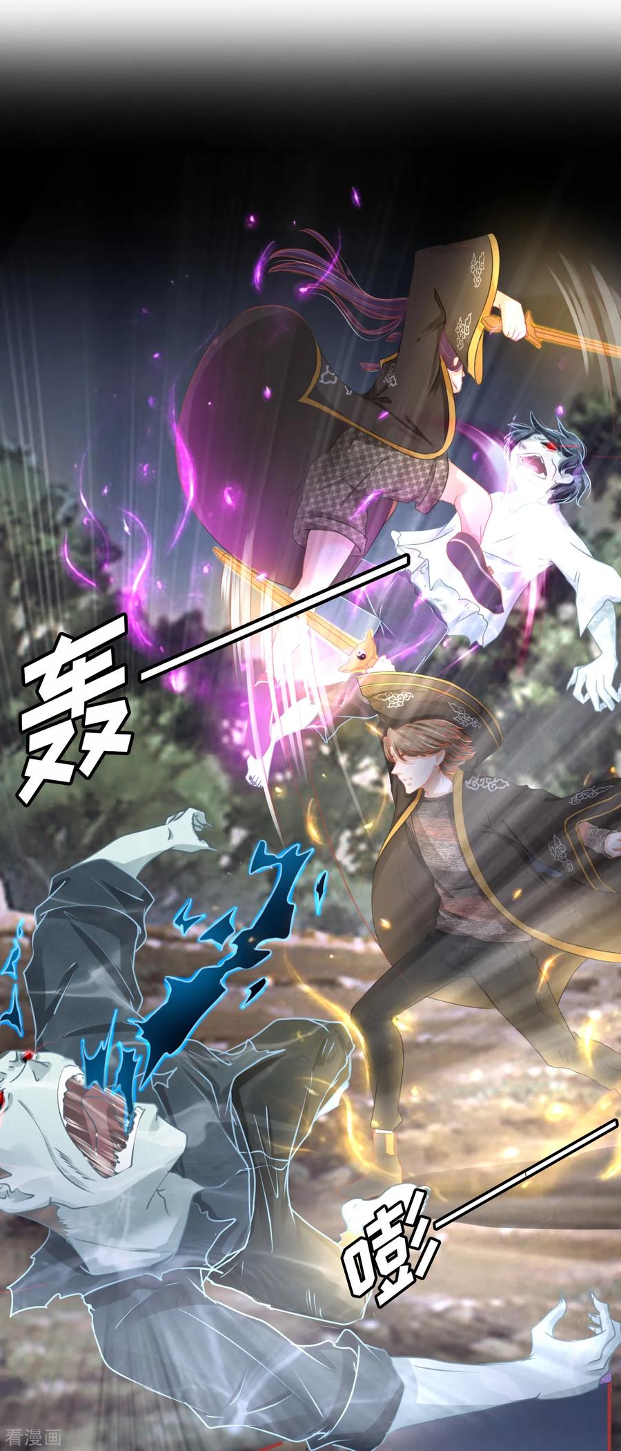 《阴阳界的新娘》第109话 第2页