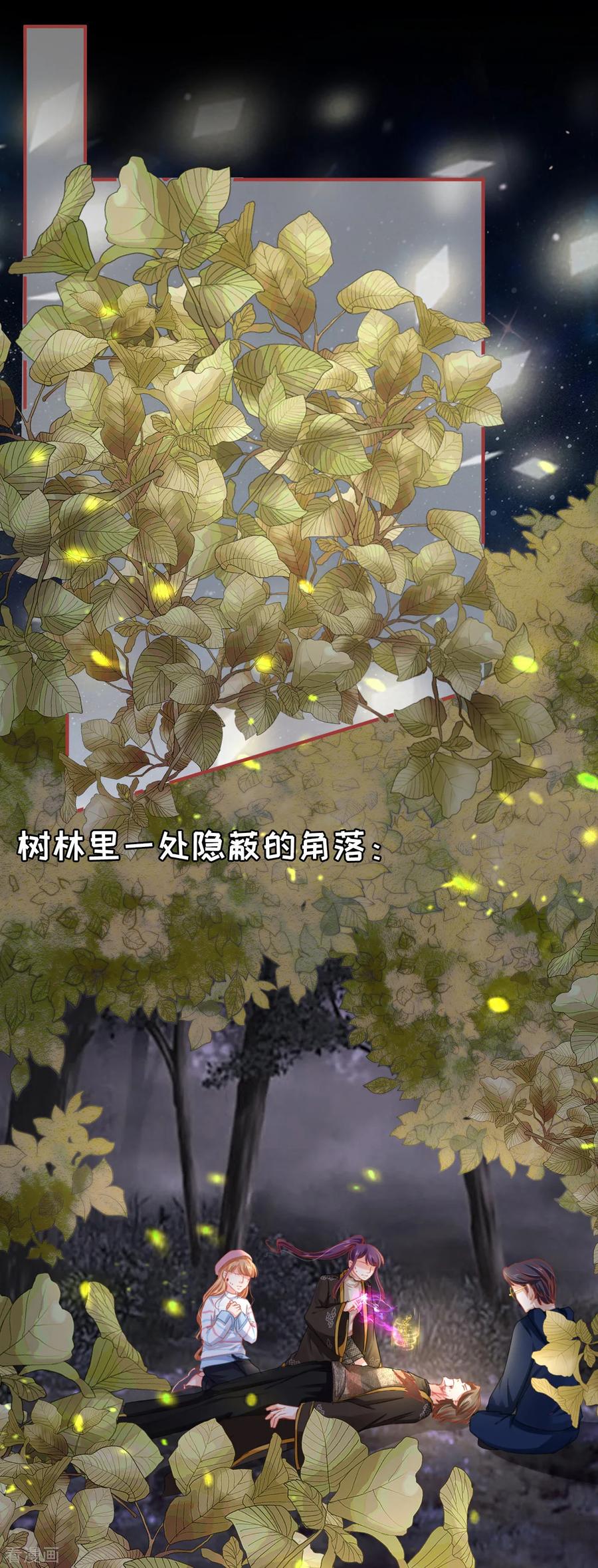 《阴阳界的新娘》第109话 第14页