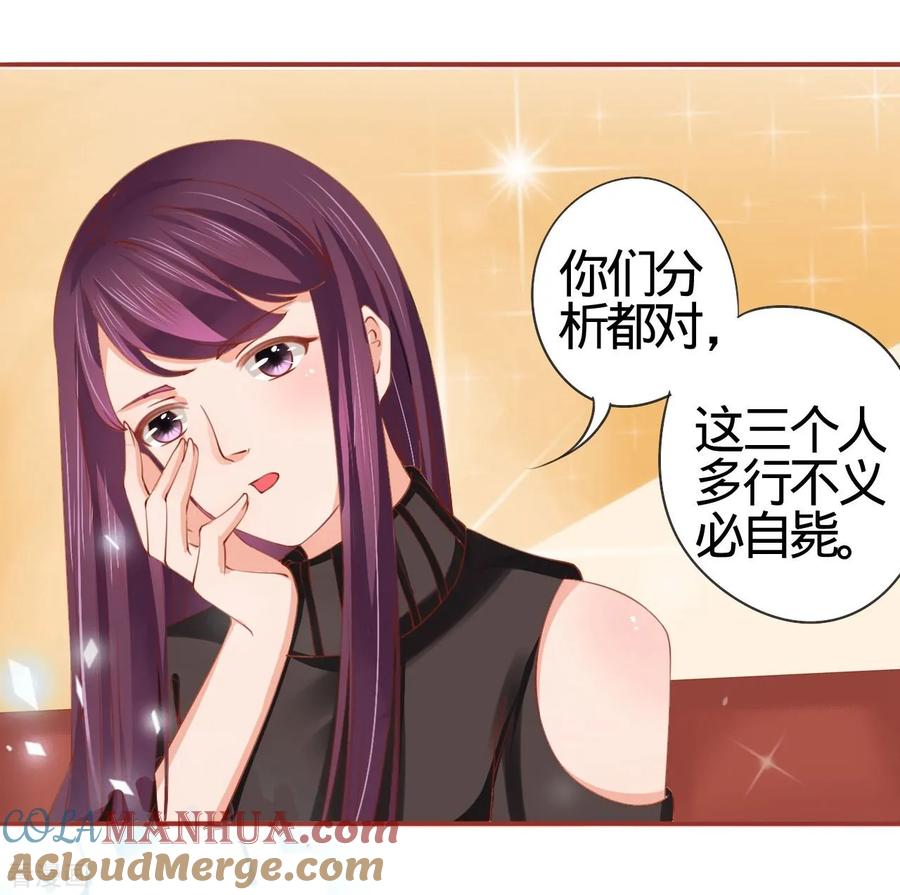 《阴阳界的新娘》第11话 第9页