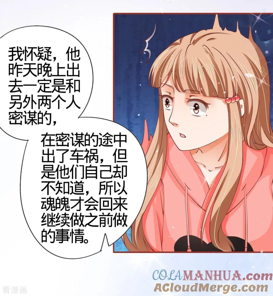 《阴阳界的新娘》第11话 第3页