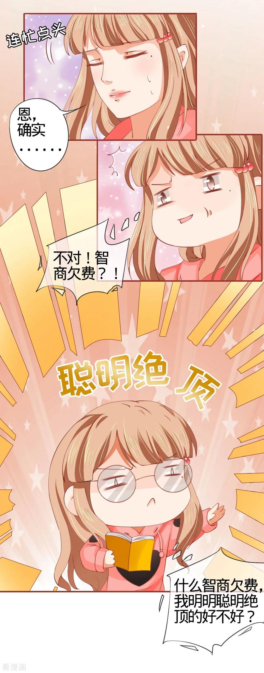 《阴阳界的新娘》第11话 第8页