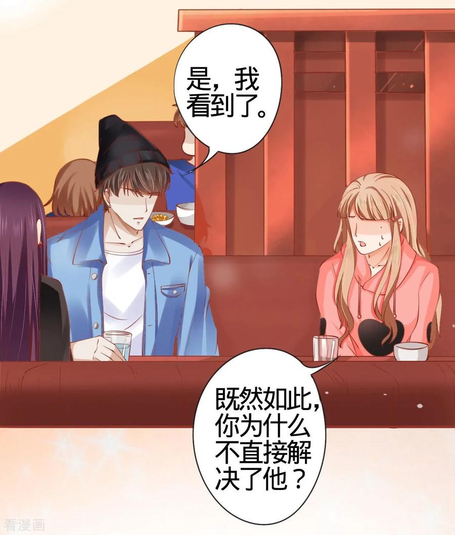 《阴阳界的新娘》第11话 第6页