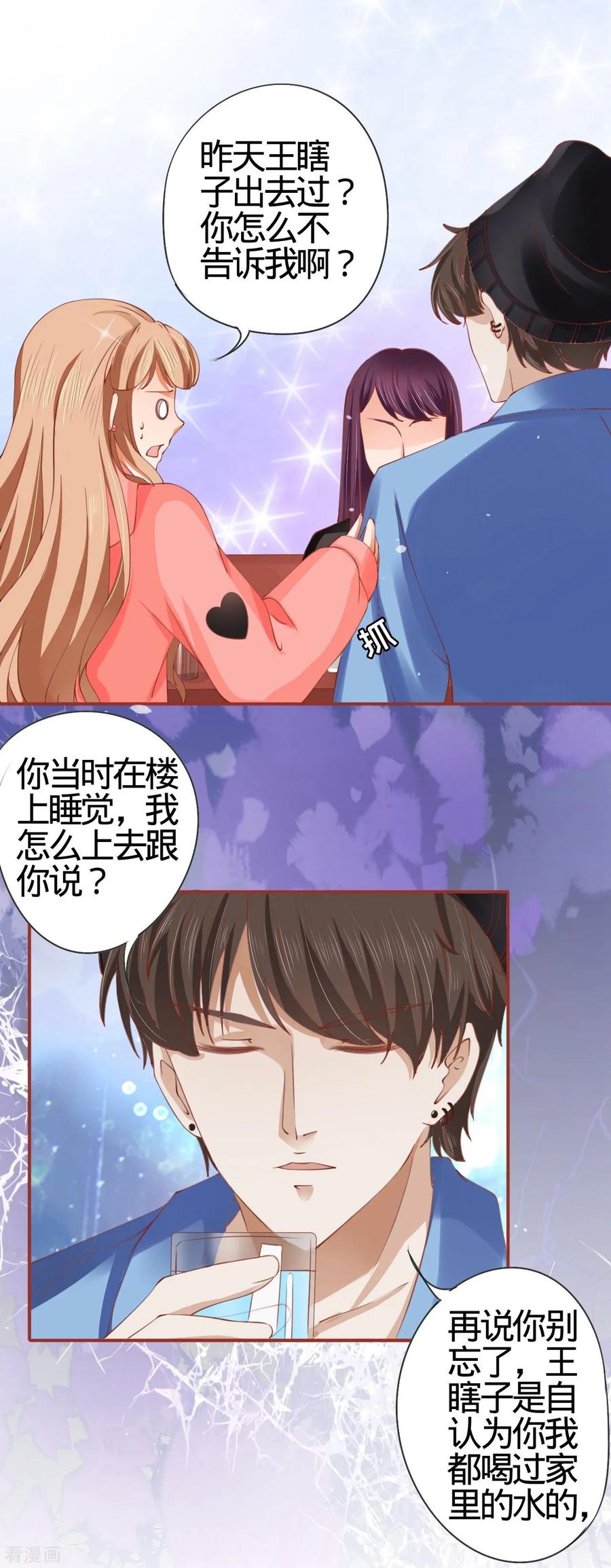 《阴阳界的新娘》第11话 第4页