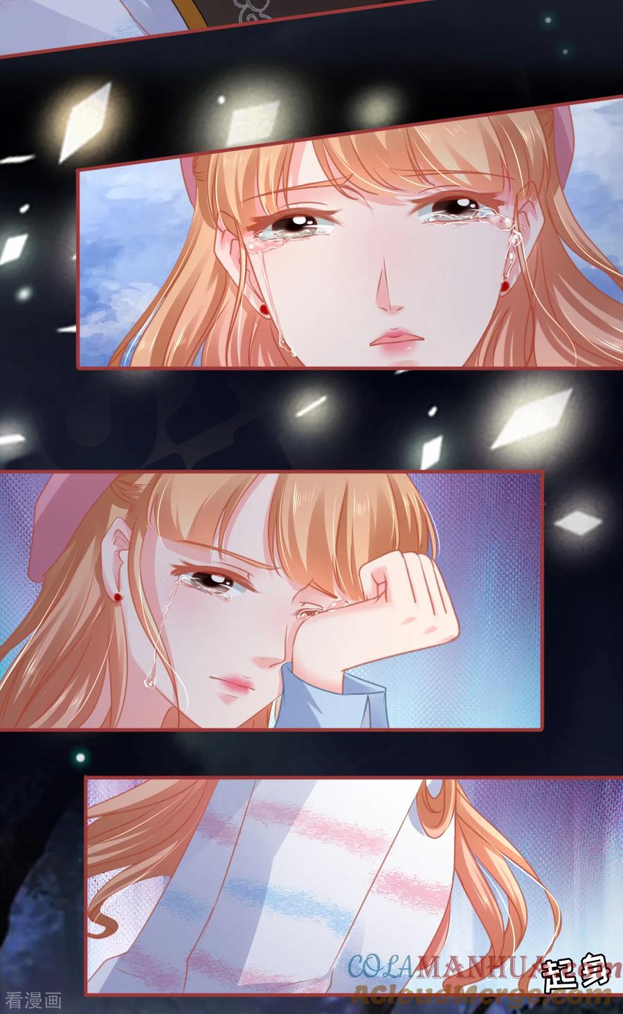 《阴阳界的新娘》第110话 第13页