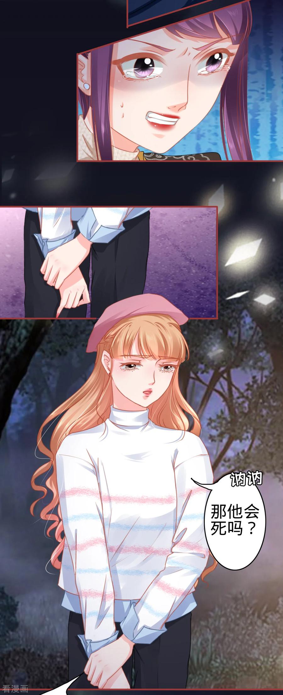 《阴阳界的新娘》第110话 第20页