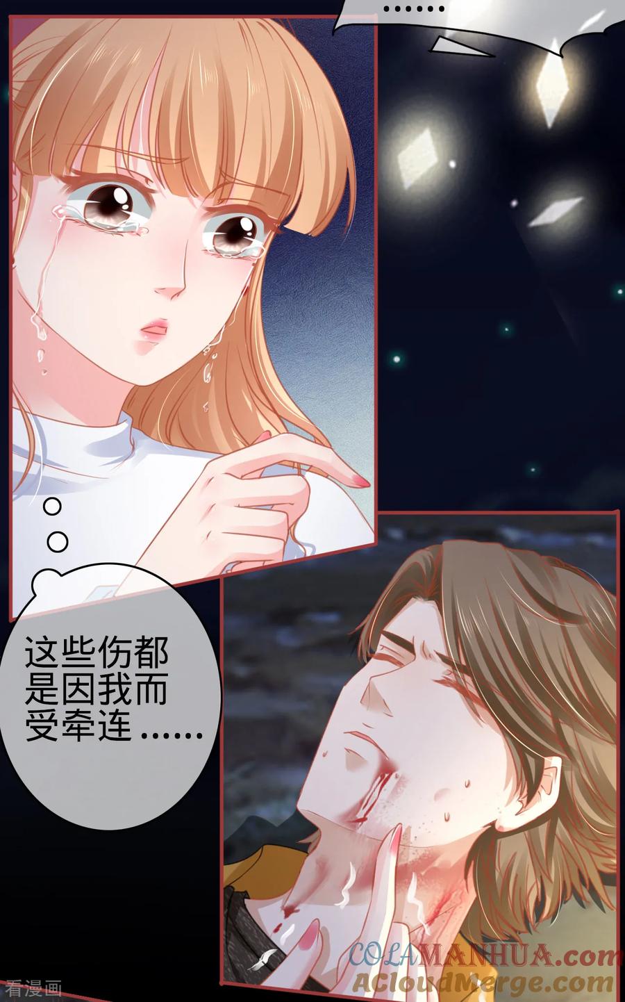 《阴阳界的新娘》第110话 第5页
