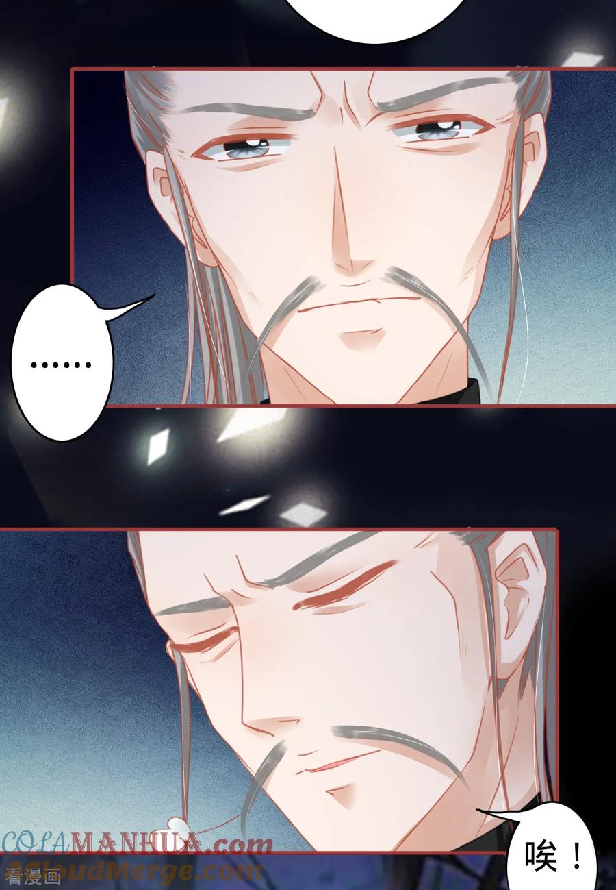 《阴阳界的新娘》第110话 第15页