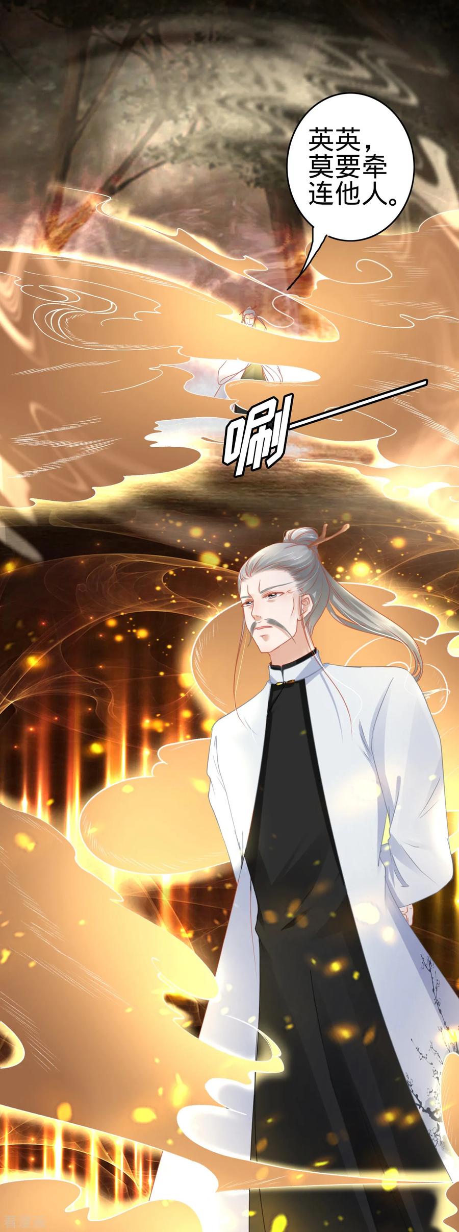 《阴阳界的新娘》第110话 第8页