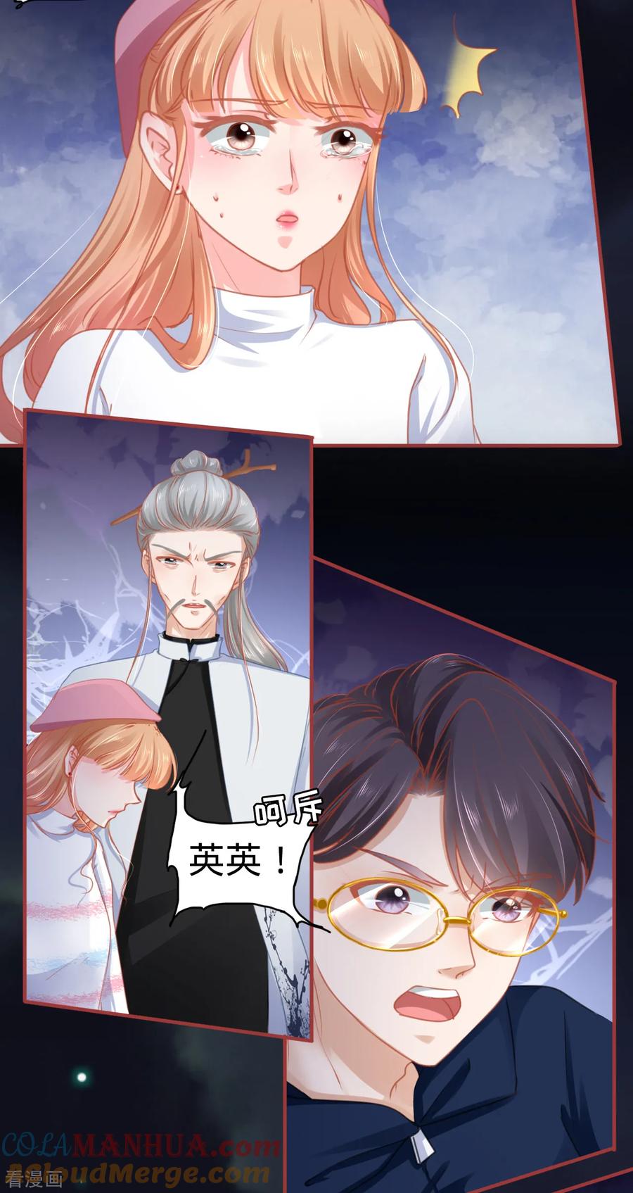 《阴阳界的新娘》第110话 第19页