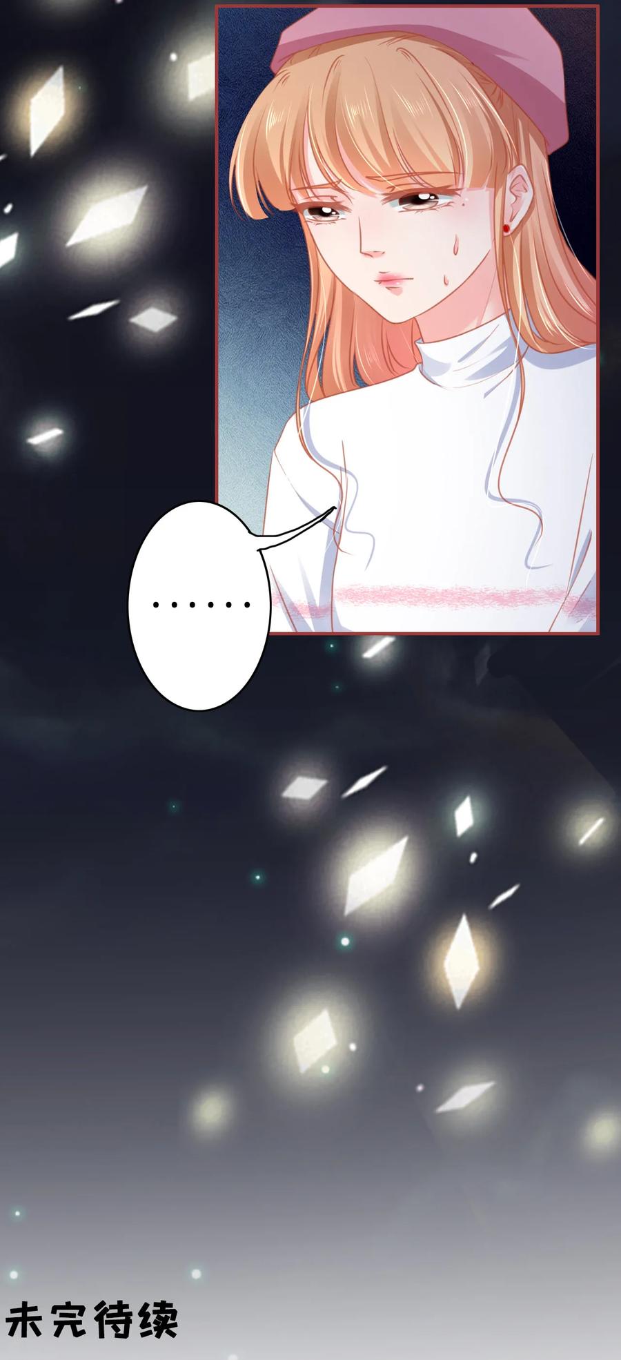 《阴阳界的新娘》第110话 第24页