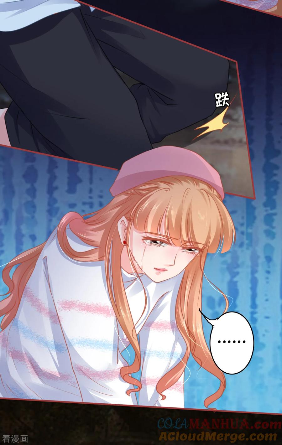 《阴阳界的新娘》第110话 第7页