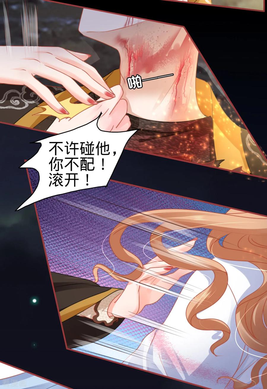 《阴阳界的新娘》第110话 第6页