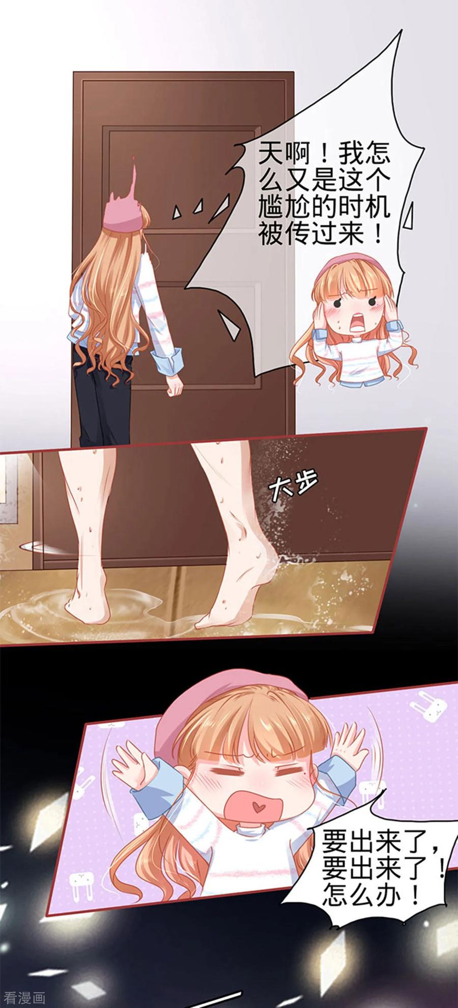 《阴阳界的新娘》第111话 第12页