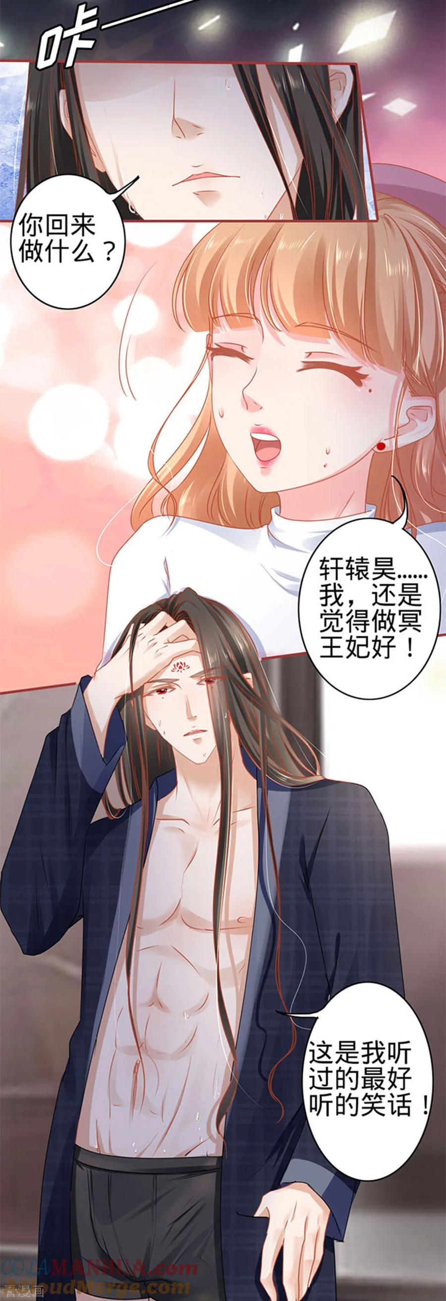 《阴阳界的新娘》第111话 第13页