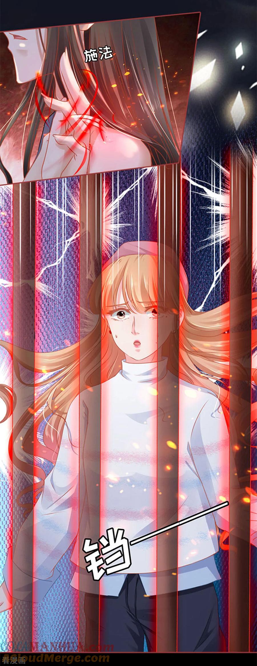 《阴阳界的新娘》第111话 第19页