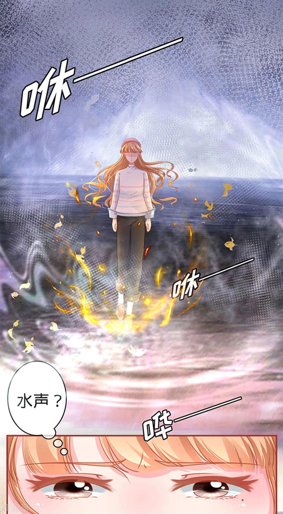 《阴阳界的新娘》第111话 第10页