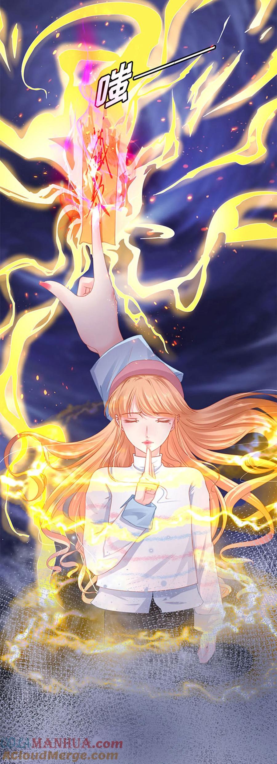 《阴阳界的新娘》第111话 第9页
