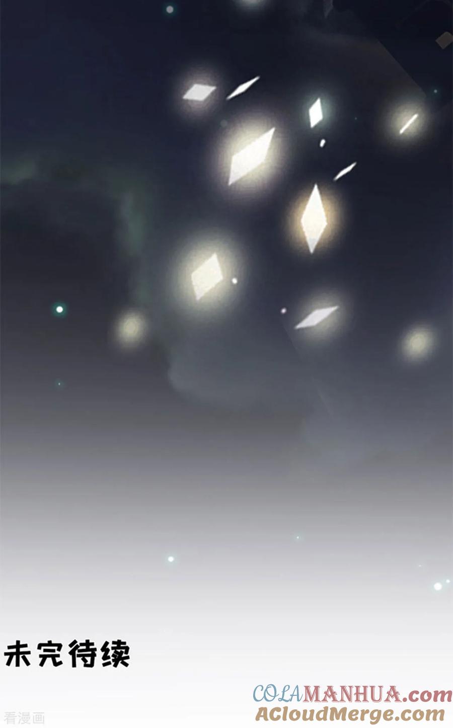 《阴阳界的新娘》第111话 第21页