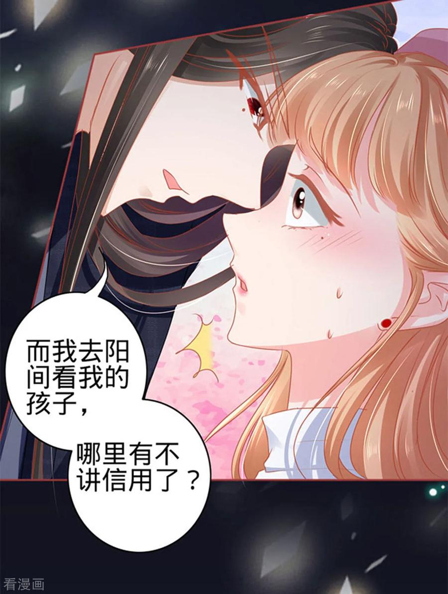 《阴阳界的新娘》第111话 第16页