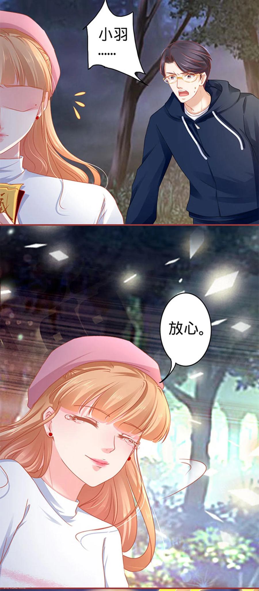 《阴阳界的新娘》第111话 第8页