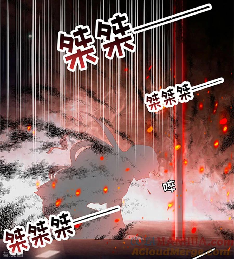 《阴阳界的新娘》第112话 第7页