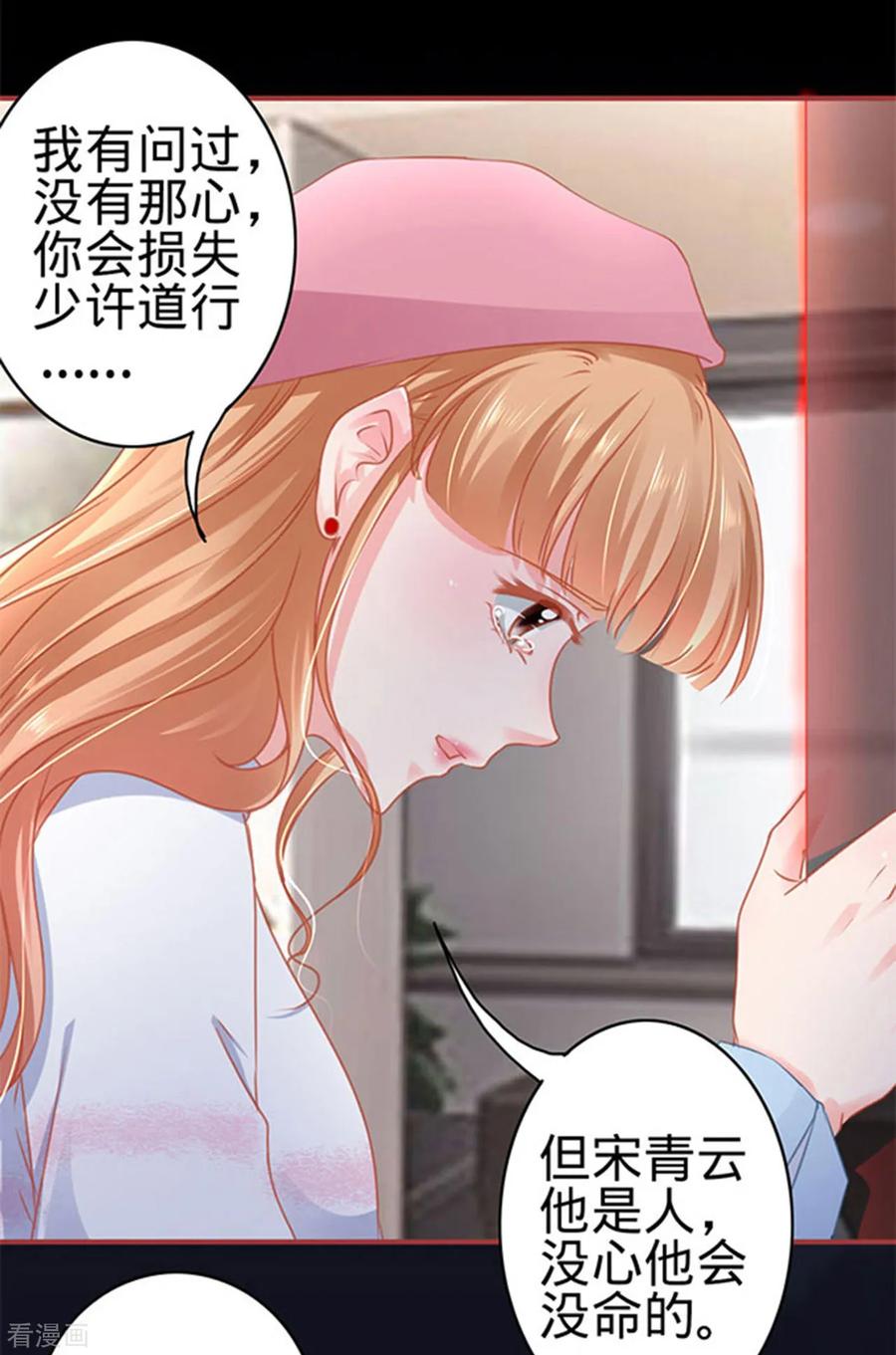 《阴阳界的新娘》第112话 第4页