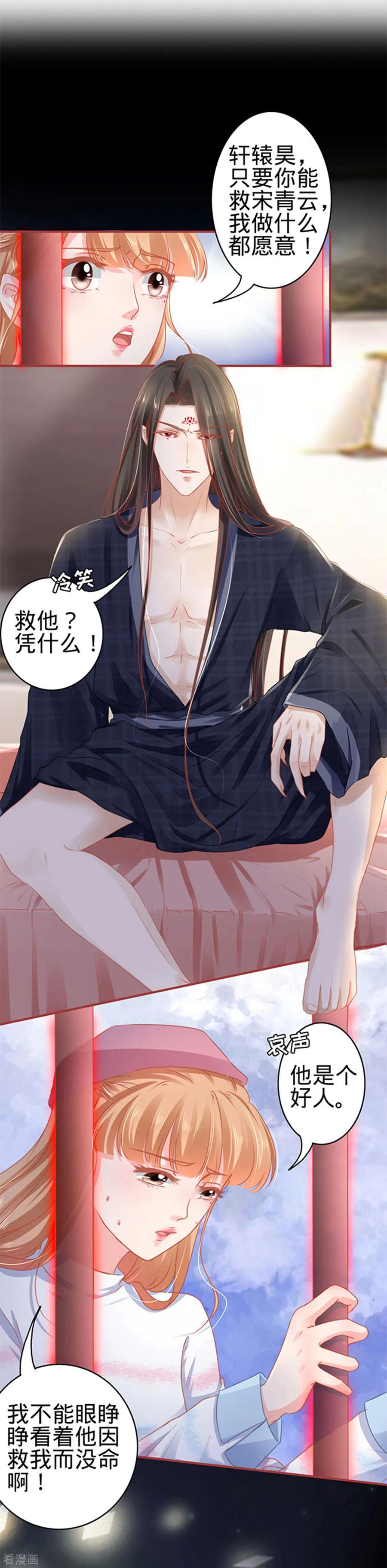 《阴阳界的新娘》第112话 第2页