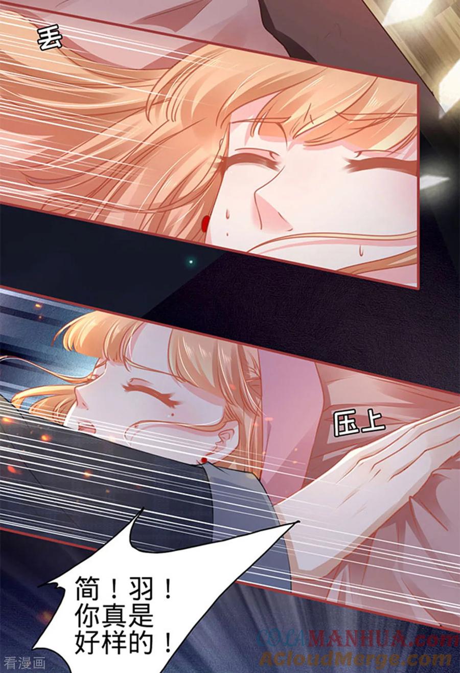 《阴阳界的新娘》第112话 第11页