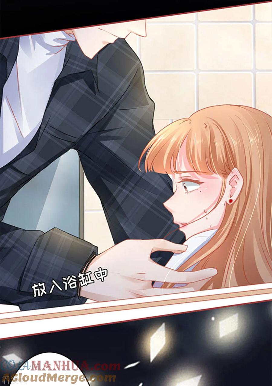 《阴阳界的新娘》第112话 第23页