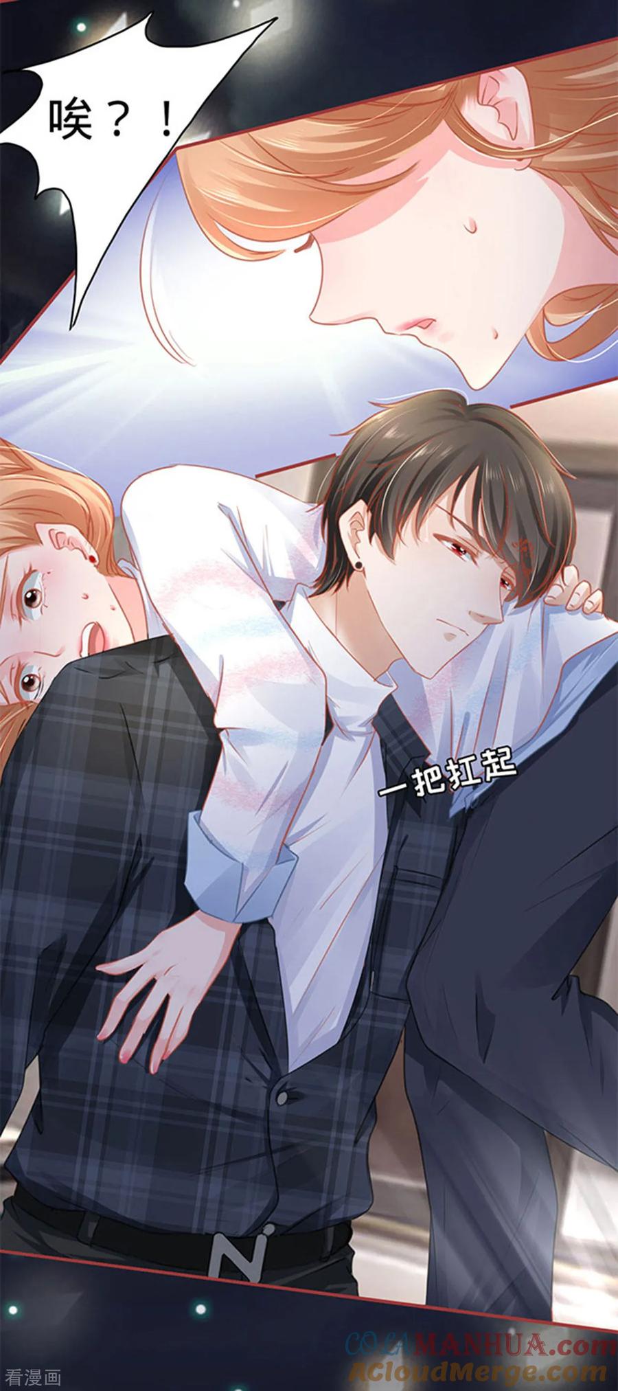《阴阳界的新娘》第112话 第21页