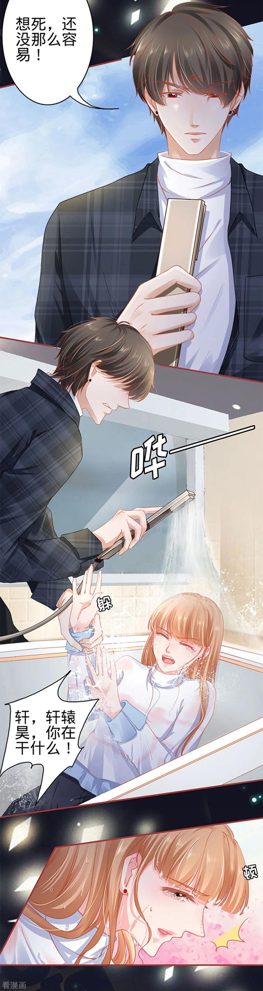 《阴阳界的新娘》第112话 第24页