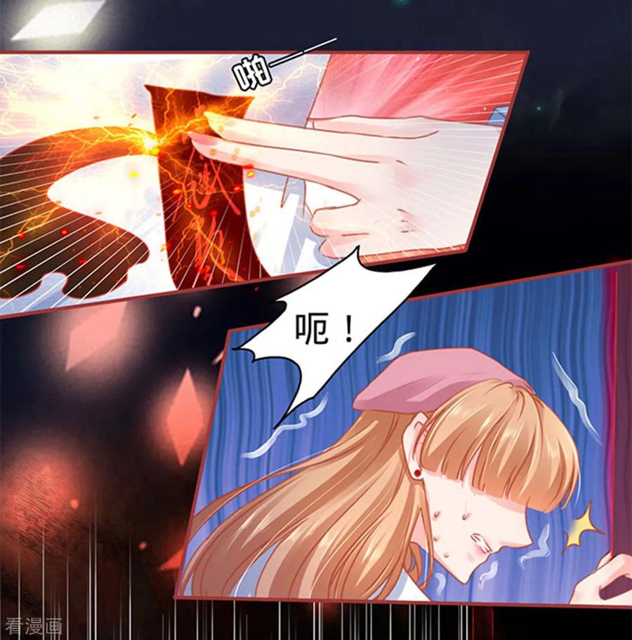 《阴阳界的新娘》第112话 第6页
