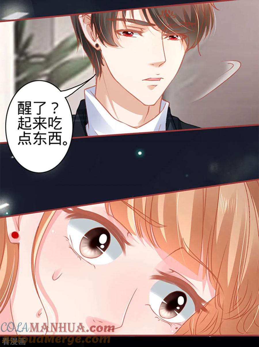 《阴阳界的新娘》第112话 第19页