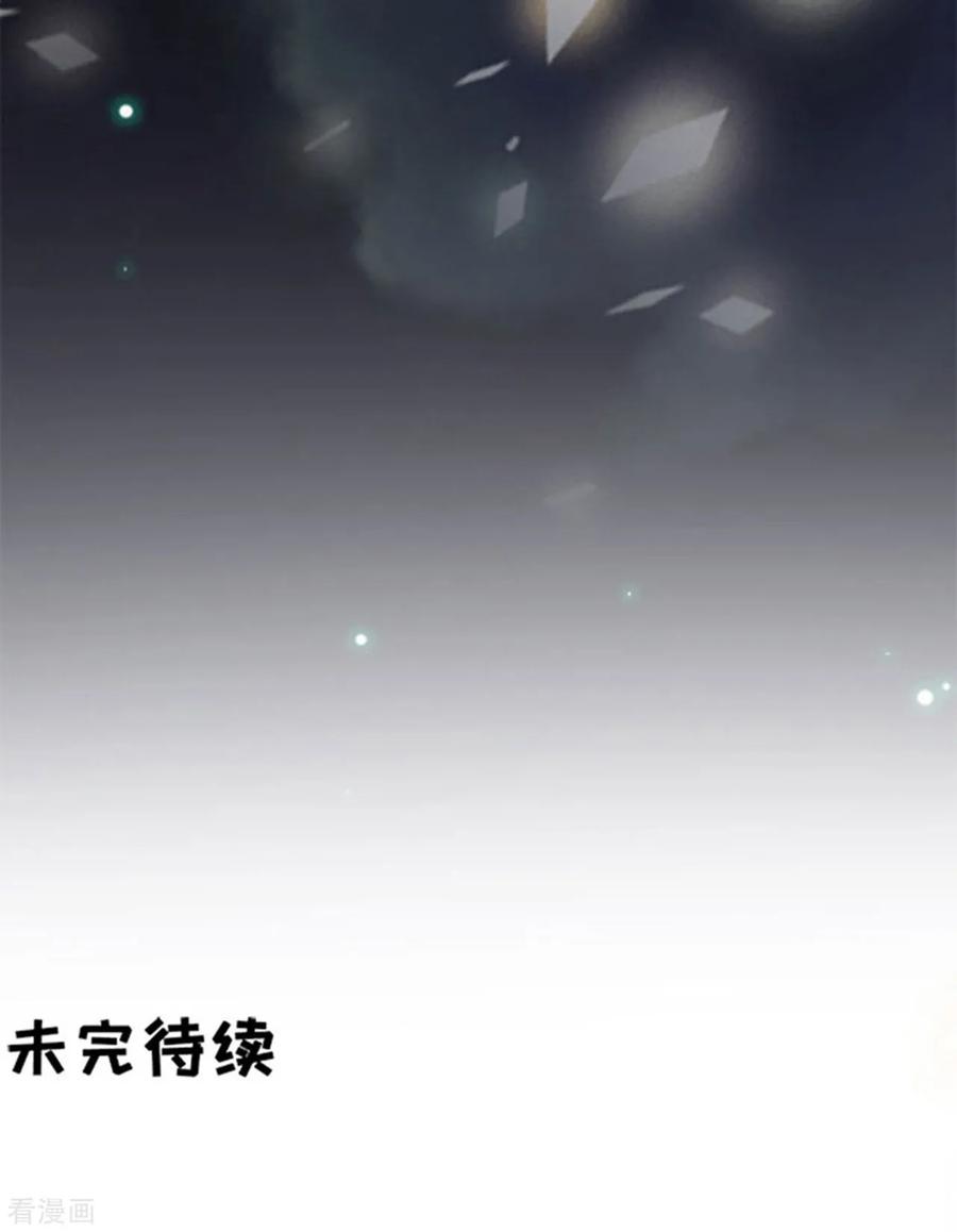 《阴阳界的新娘》第112话 第28页