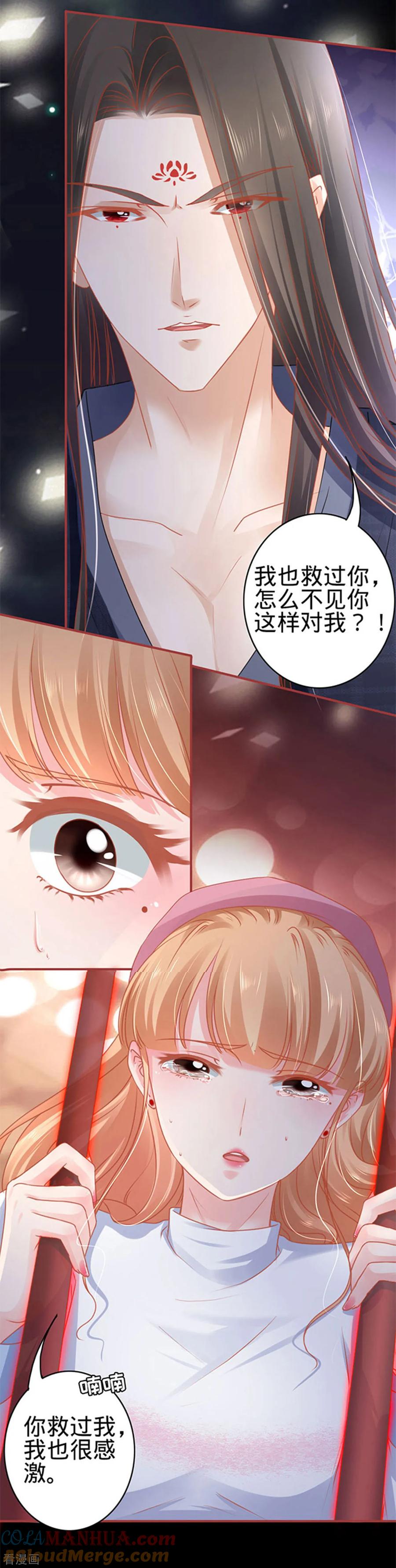 《阴阳界的新娘》第112话 第3页