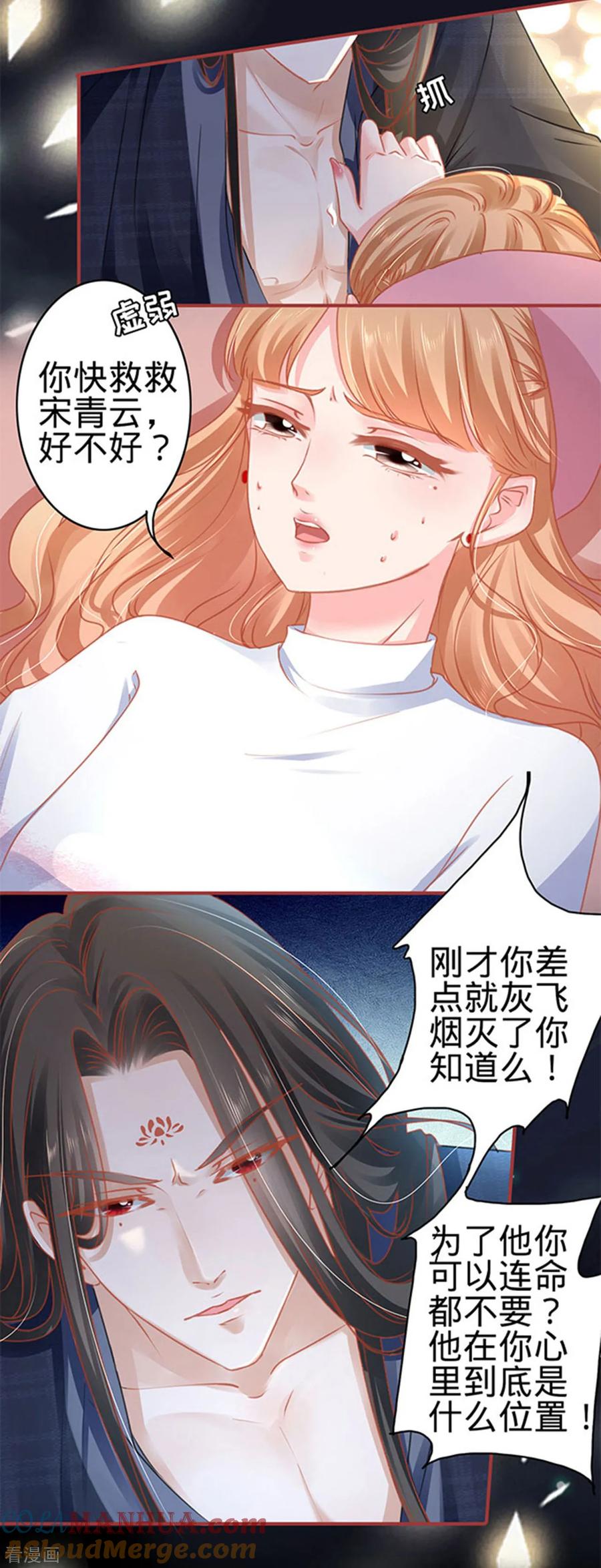 《阴阳界的新娘》第112话 第13页