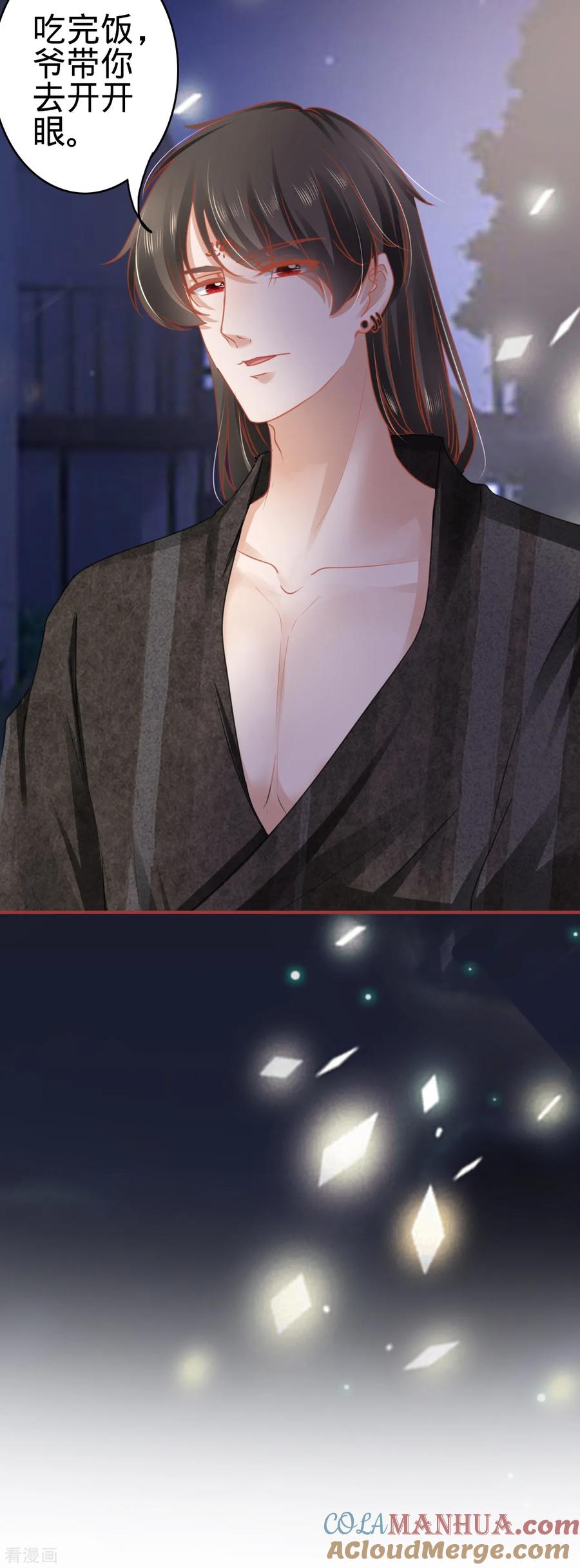 《阴阳界的新娘》第113话 第25页