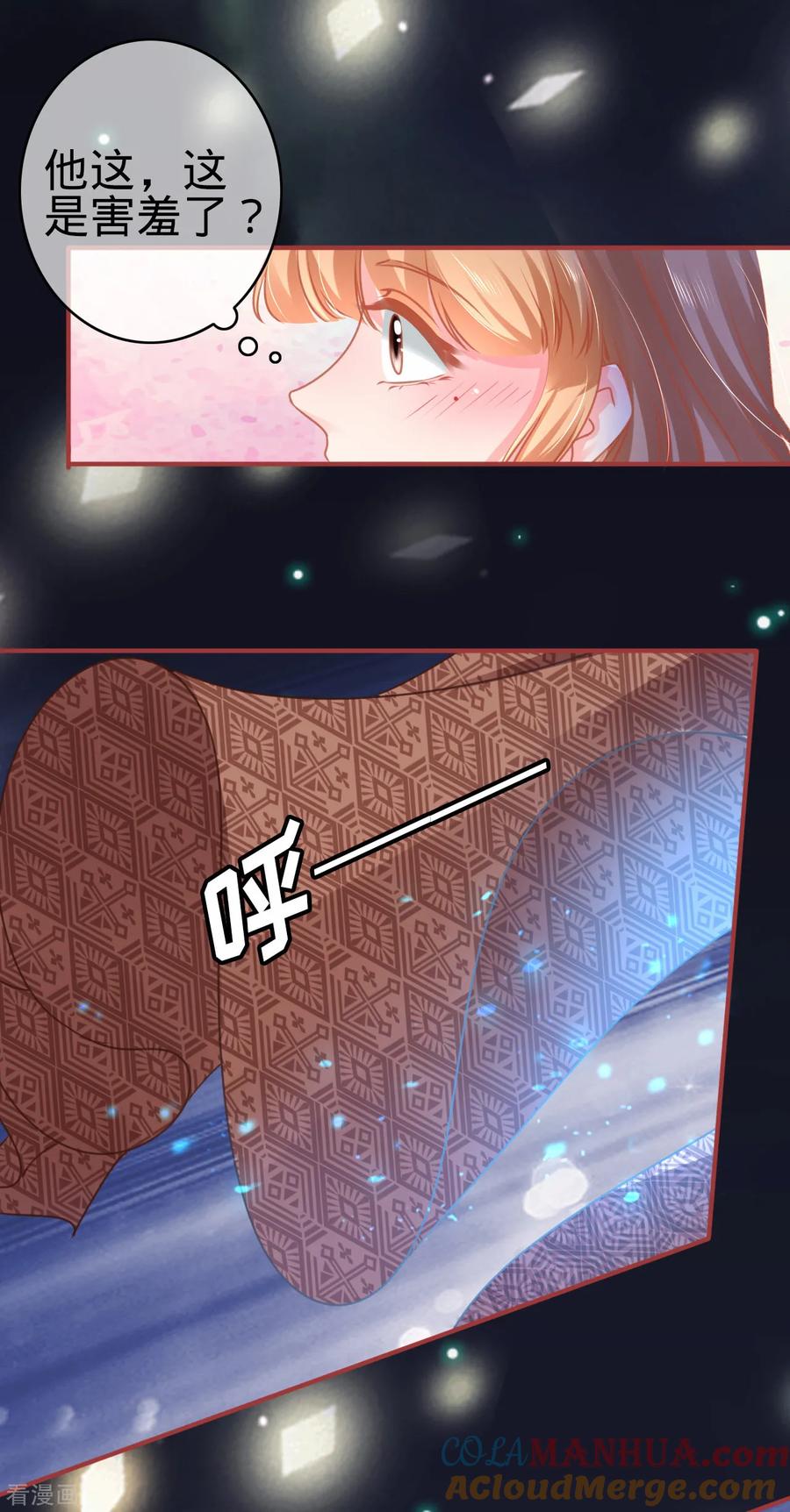 《阴阳界的新娘》第113话 第15页