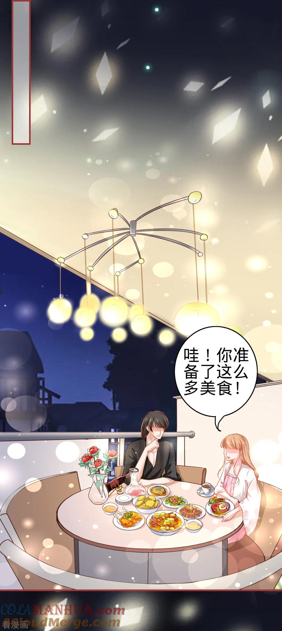 《阴阳界的新娘》第113话 第21页