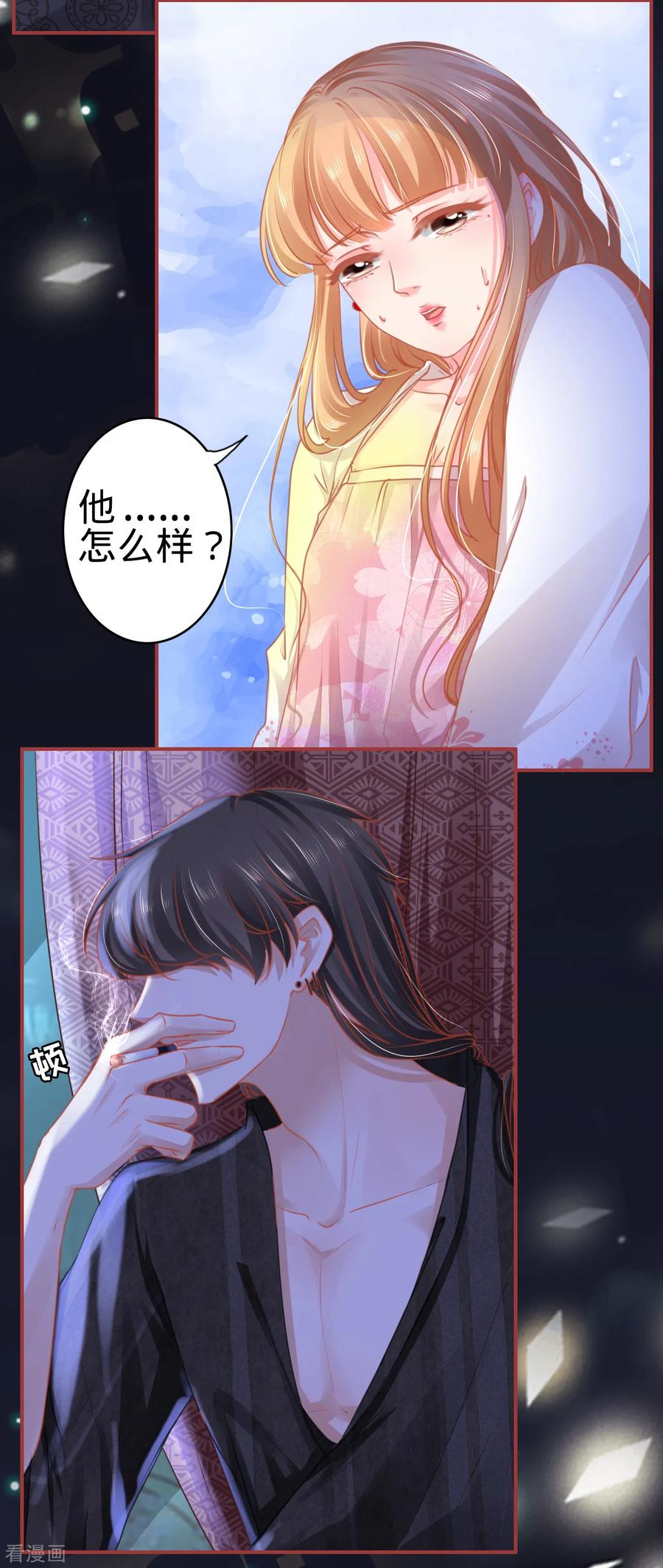 《阴阳界的新娘》第113话 第6页