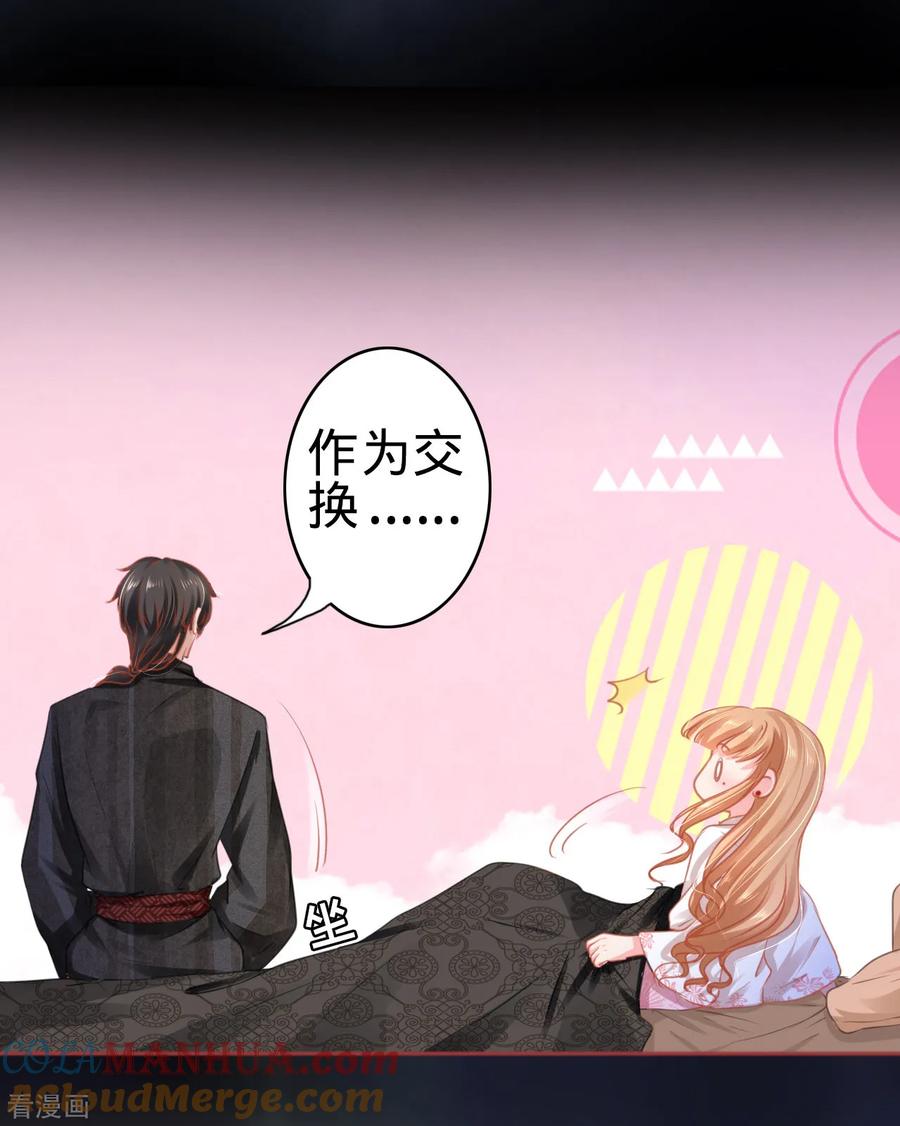 《阴阳界的新娘》第113话 第9页