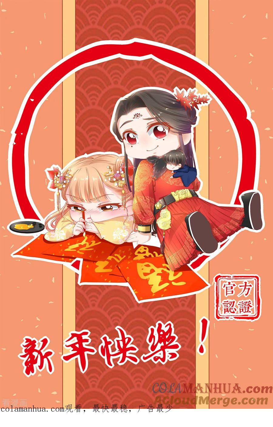 《阴阳界的新娘》第113话 第27页
