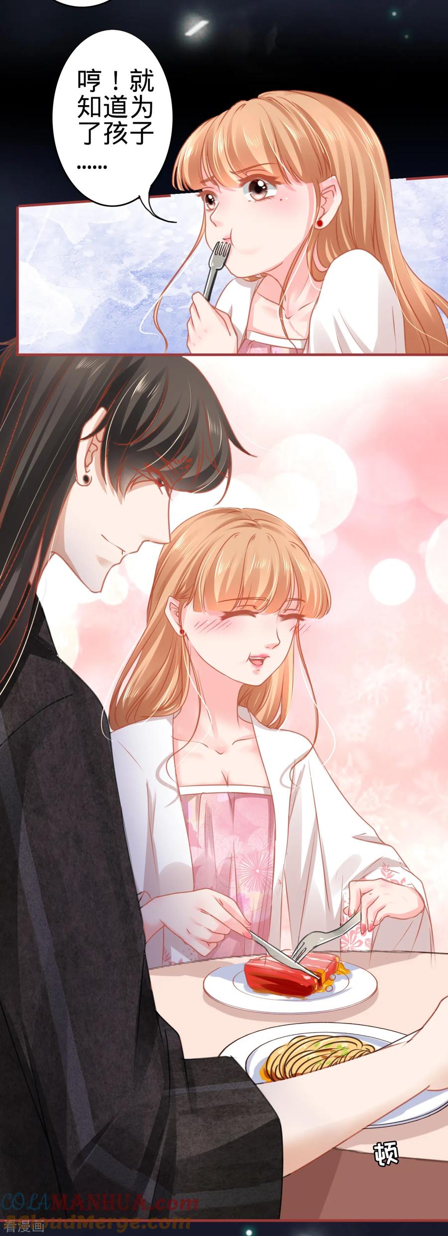 《阴阳界的新娘》第113话 第23页