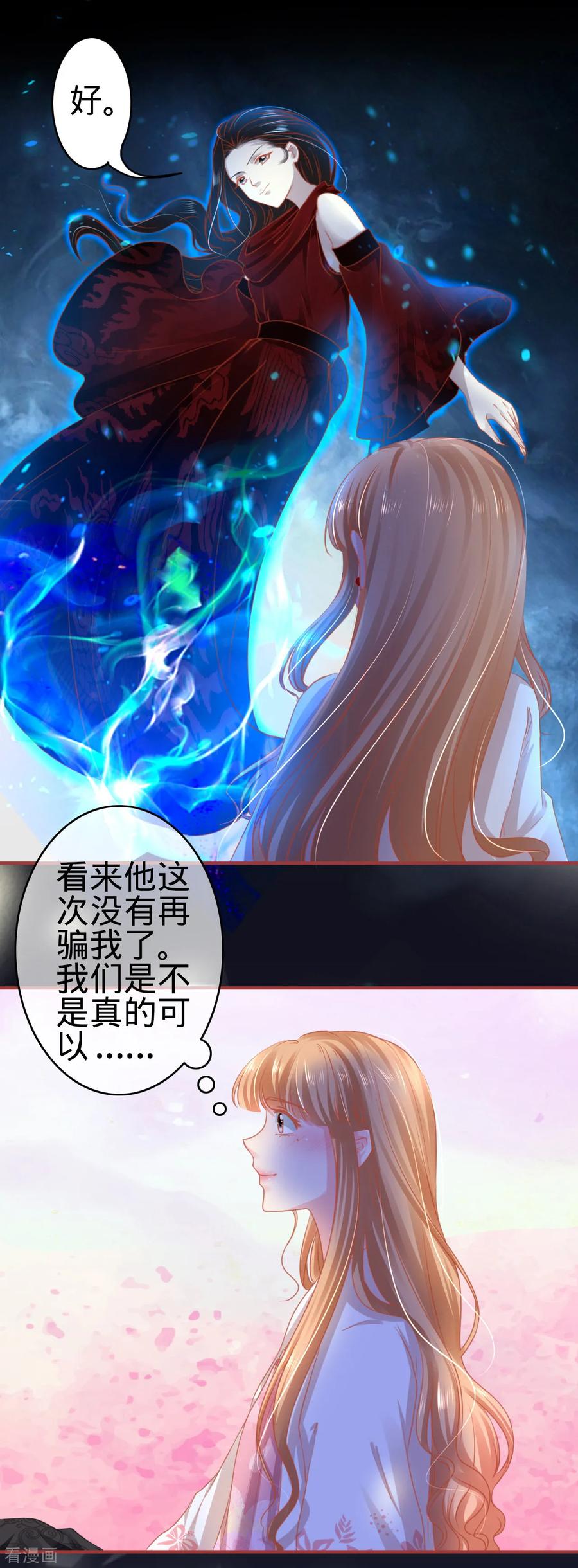 《阴阳界的新娘》第113话 第20页